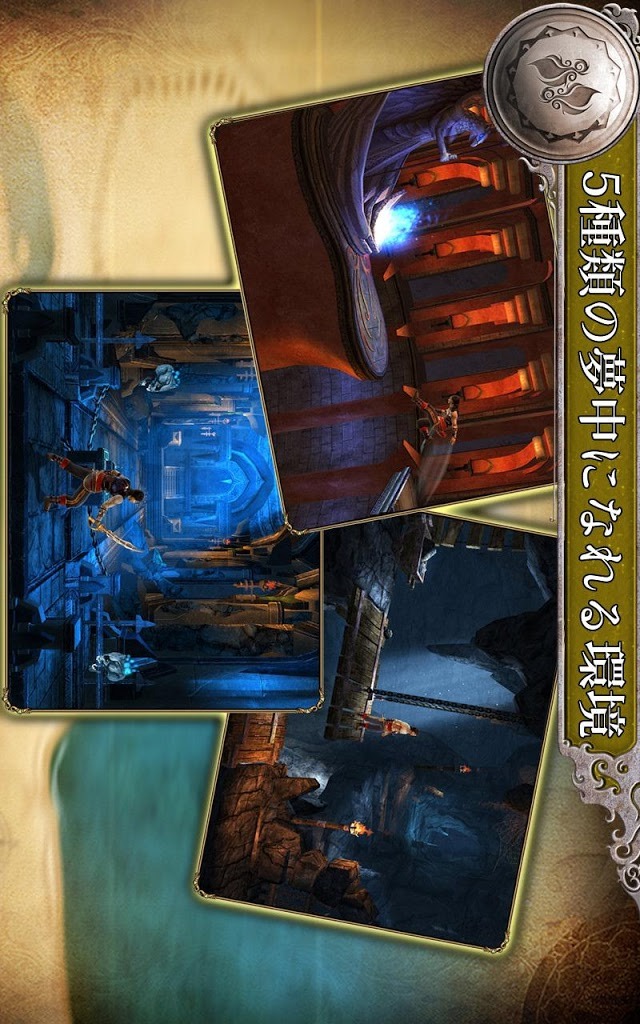 Prince of Persia Shadow&amp;Flameのスクリーンショット_4