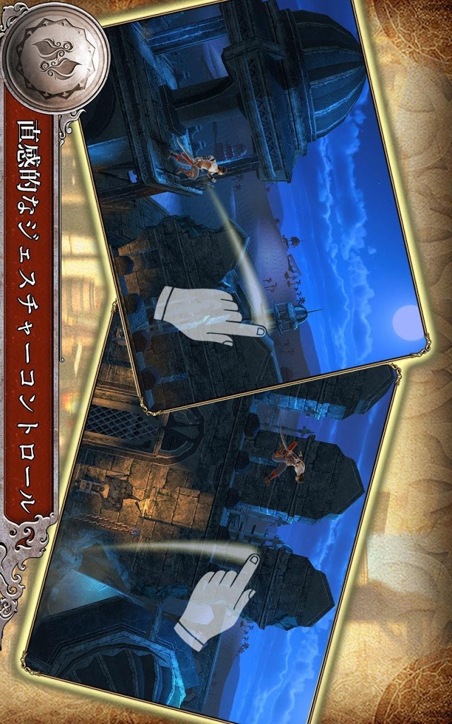 Prince of Persia Shadow&amp;Flameのスクリーンショット_5