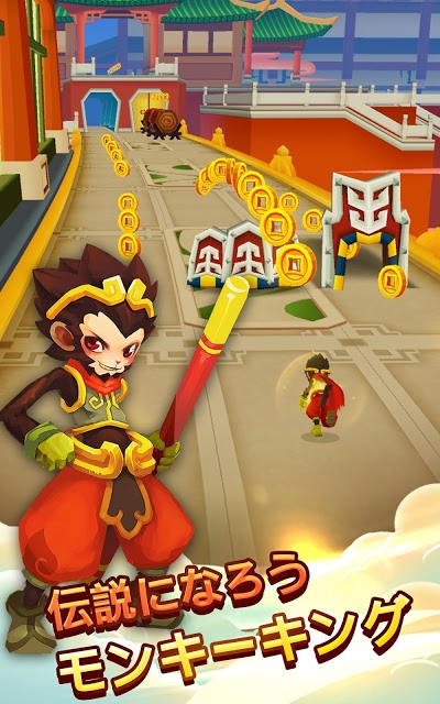 Monkey King Escapeのスクリーンショット_2
