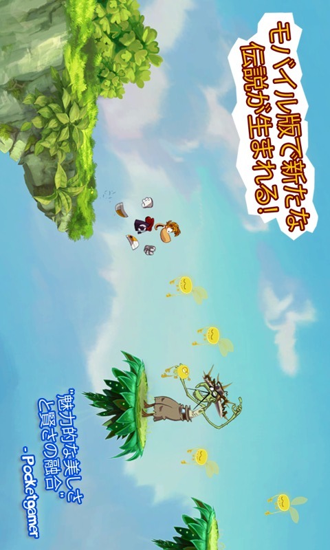 レイマン ジャングル ランのスクリーンショット_2