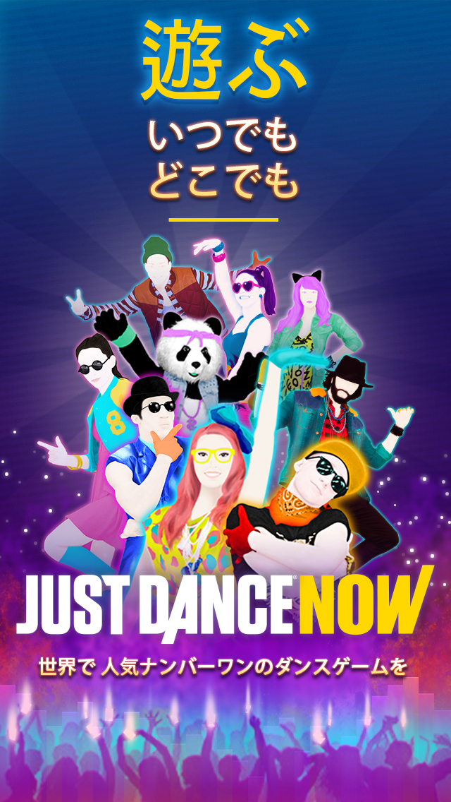 Just Dance Nowのスクリーンショット_1