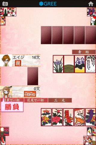 花札 by グリーのスクリーンショット_2