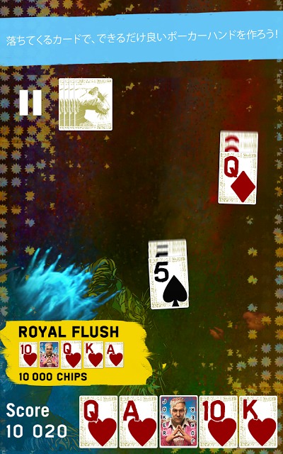 Far Cry® 4 アーケードポーカーのスクリーンショット_2