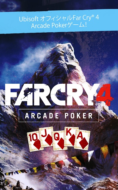 Far Cry® 4 アーケードポーカーのスクリーンショット_5