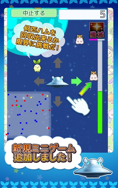 ハムゴラ　～ハムスター＆マンドラゴラ～のスクリーンショット_2