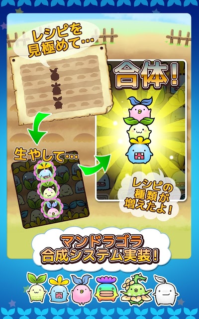 ハムゴラ　～ハムスター＆マンドラゴラ～のスクリーンショット_3