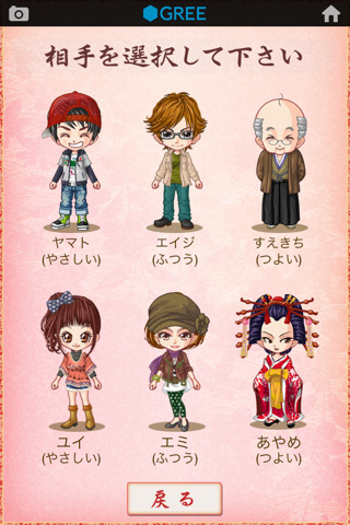 花札 by グリーのスクリーンショット_4