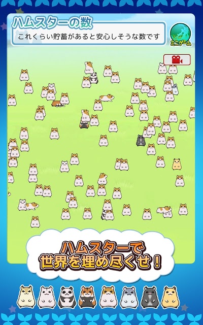 ハムゴラ　～ハムスター＆マンドラゴラ～のスクリーンショット_5