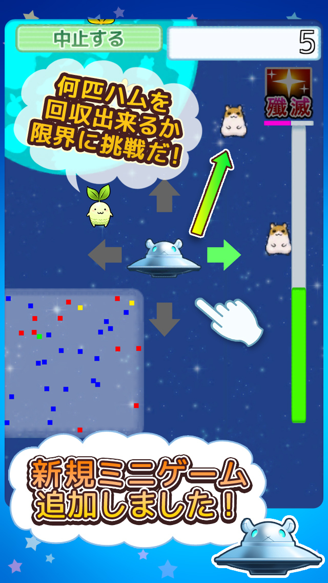 ハムゴラ　～ハムスター＆マンドラゴラ～のスクリーンショット_2