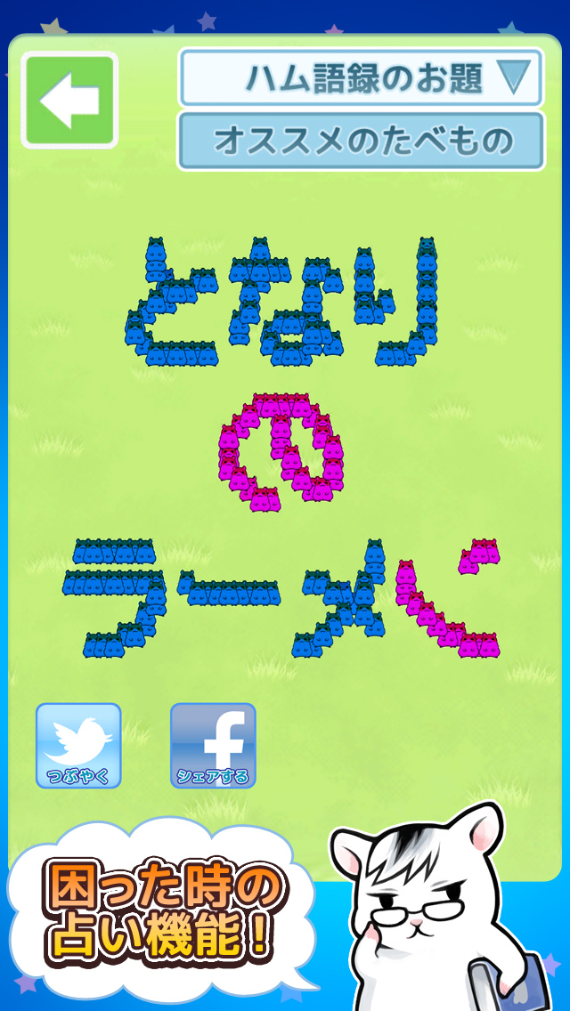 ハムゴラ　～ハムスター＆マンドラゴラ～のスクリーンショット_4