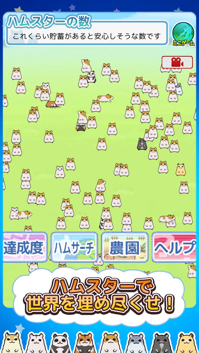 ハムゴラ　～ハムスター＆マンドラゴラ～のスクリーンショット_5