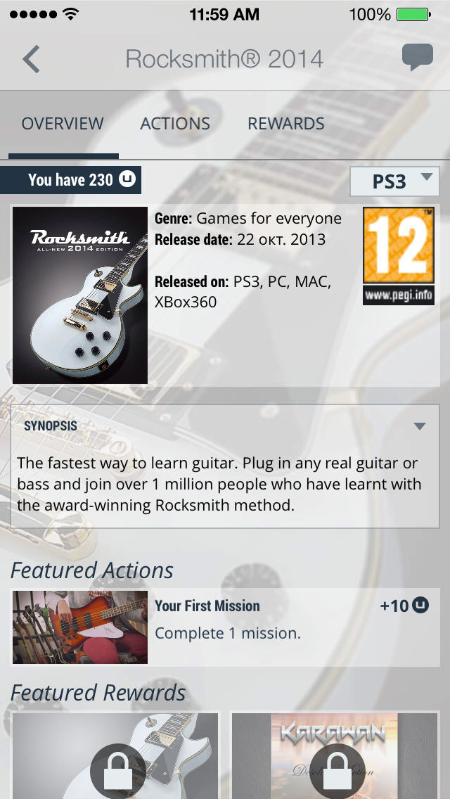 Uplayのスクリーンショット_3