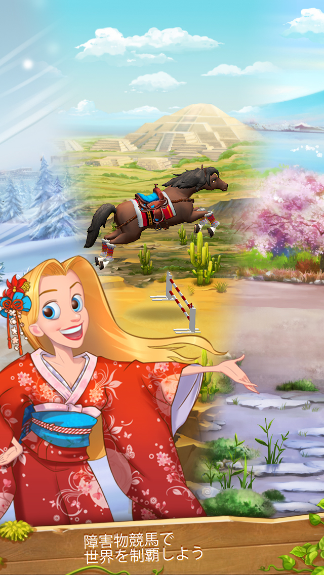 Horse Haven World Adventuresのスクリーンショット_5