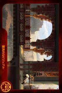Prince of Persia® Classicのスクリーンショット_1