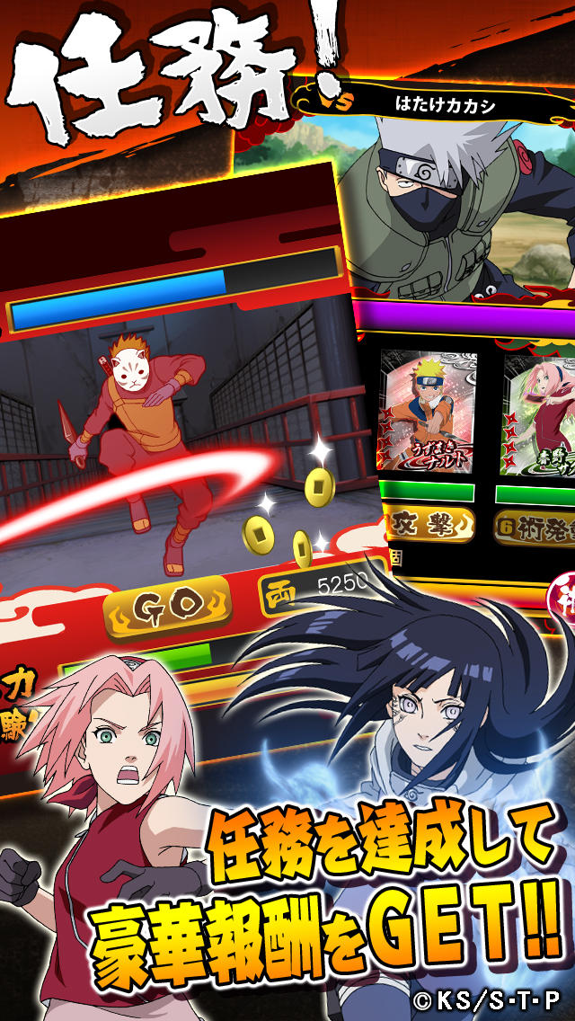 NARUTO-ナルト- 忍マスターズのスクリーンショット_3