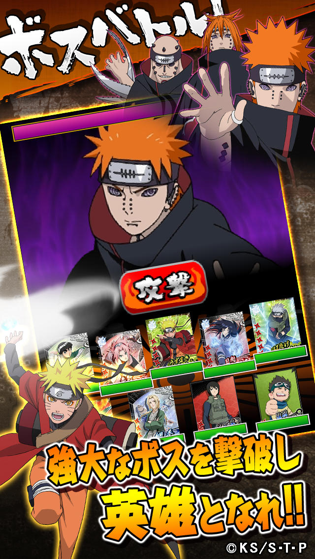 NARUTO-ナルト- 忍マスターズのスクリーンショット_4