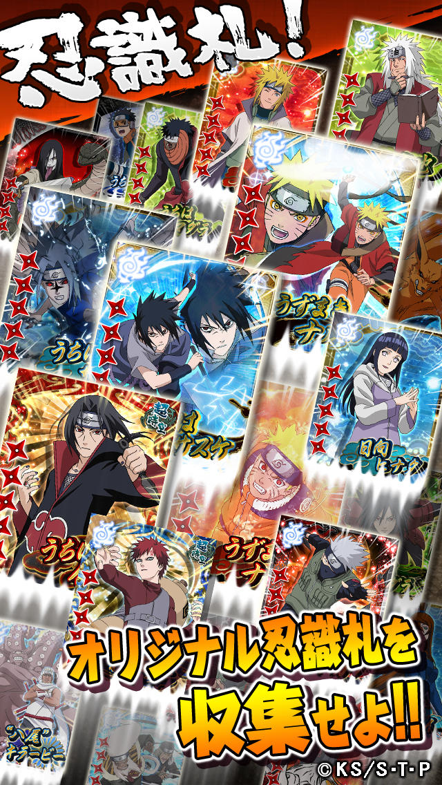 NARUTO-ナルト- 忍マスターズのスクリーンショット_5