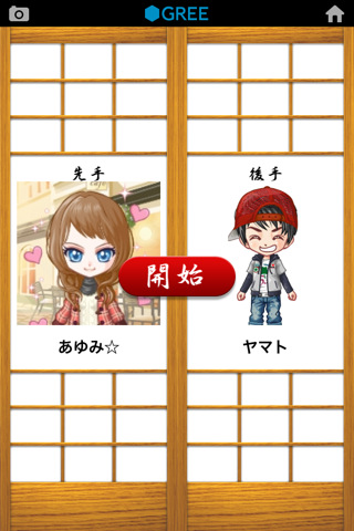 五目並べ by グリーのスクリーンショット_2