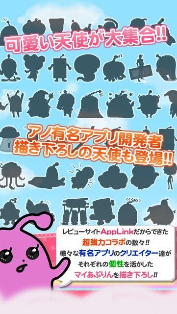 そだてて★マイあぷりんのスクリーンショット_3