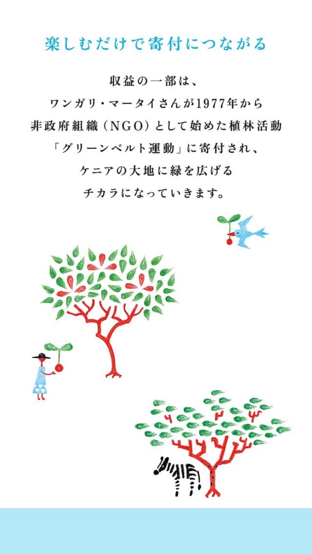 MOTTAINAIマーケットのスクリーンショット_5