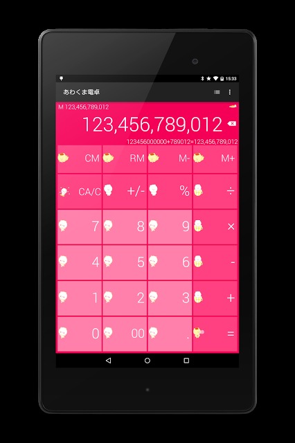 あわくま電卓のスクリーンショット_4