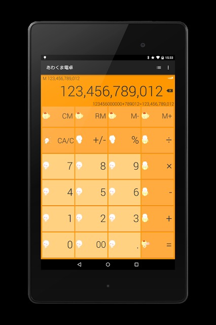 あわくま電卓のスクリーンショット_5