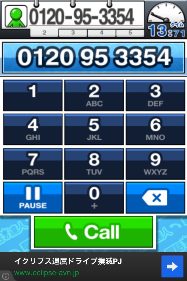 ピポパの達人のスクリーンショット_1