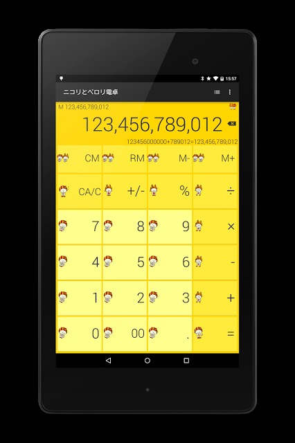 ニコリとペロリ電卓のスクリーンショット_2