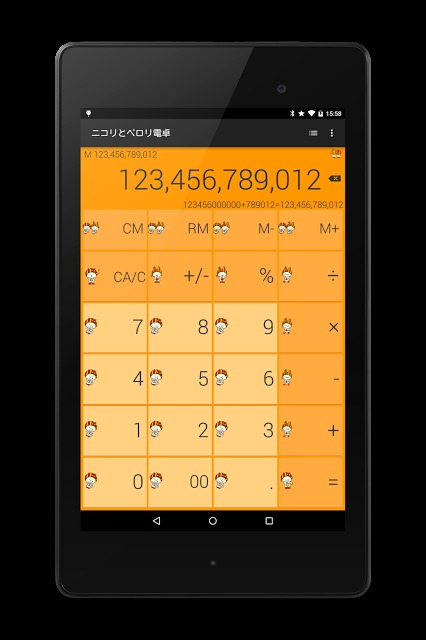 ニコリとペロリ電卓のスクリーンショット_5