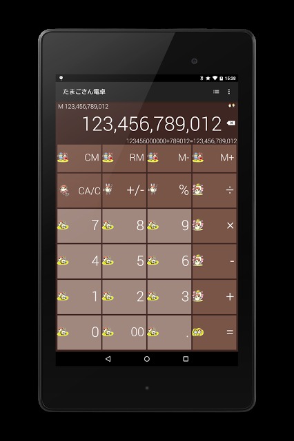 たまごさん電卓のスクリーンショット_3