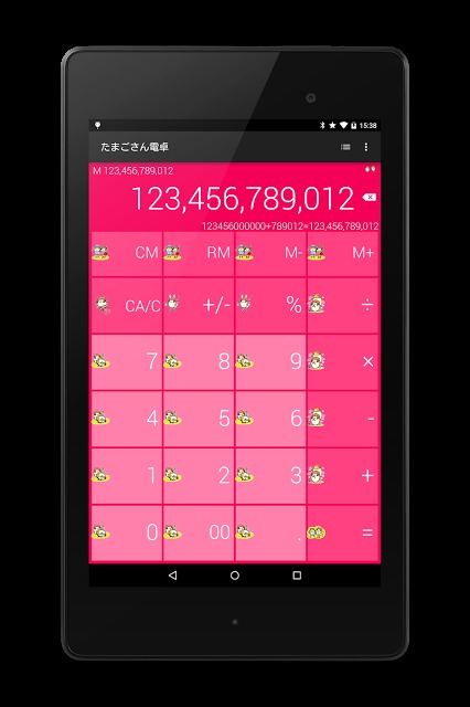たまごさん電卓のスクリーンショット_4
