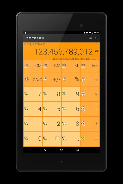 たまごさん電卓のスクリーンショット_5