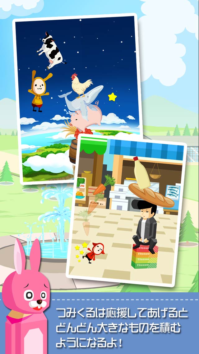 つみくるのスクリーンショット_2