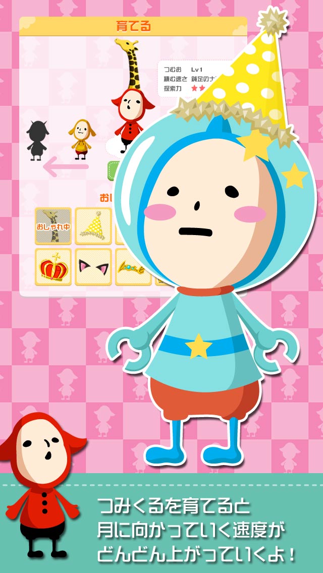 つみくるのスクリーンショット_3