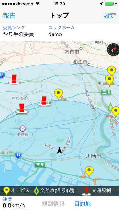 オービス検知！交通違反撲滅委員会EXECUTIVEのスクリーンショット_1
