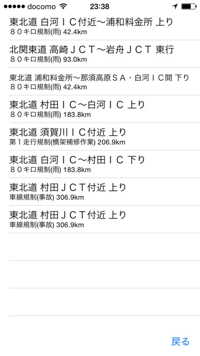 オービス検知！交通違反撲滅委員会EXECUTIVEのスクリーンショット_2