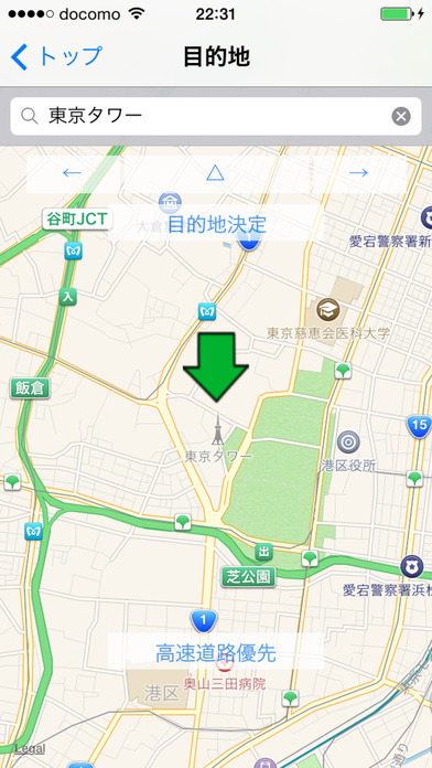 オービス検知！交通違反撲滅委員会EXECUTIVEのスクリーンショット_3