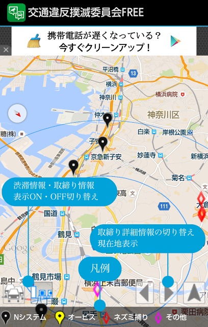 交通違反撲滅委員会FREE　オービス・ねずみ取り・Nシステムのスクリーンショット_3