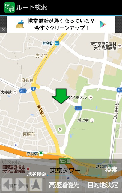 交通違反撲滅委員会FREE　オービス・ねずみ取り・Nシステムのスクリーンショット_5