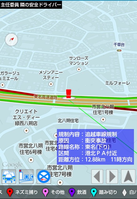 オービス検知！交通違反撲滅委員会２のスクリーンショット_2