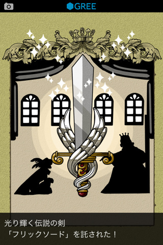 フリッククエストのスクリーンショット_5