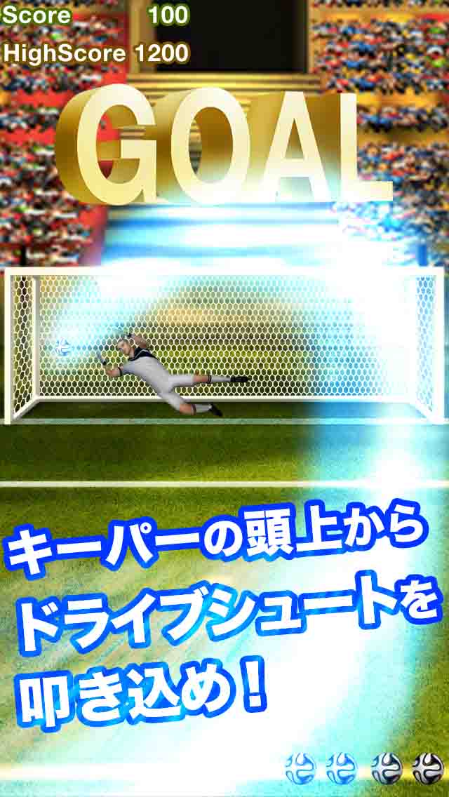 昔ながらのドライブシュートのスクリーンショット_1