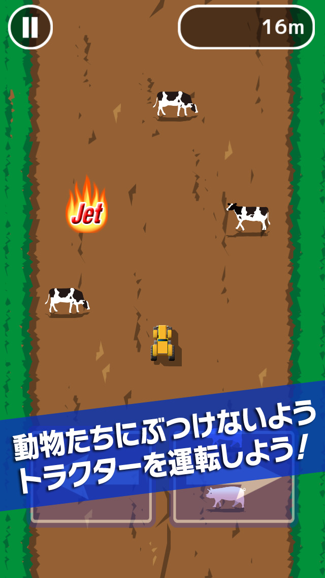 暴走トラクター2000kmのスクリーンショット_1