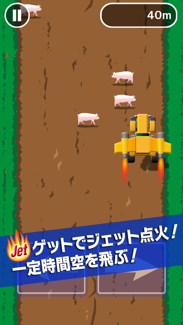 暴走トラクター2000kmのスクリーンショット_2