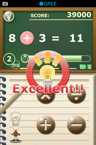 計算★脳育ゲームのスクリーンショット_2