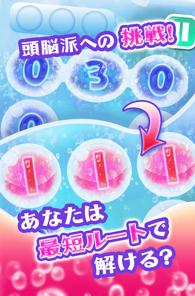 Puzjellyのスクリーンショット_2