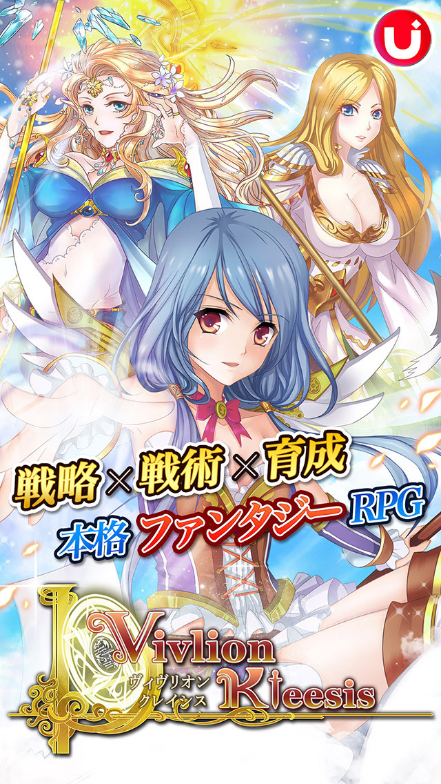 ヴィヴリオン クレイシス(ヴィヴクレ)のスクリーンショット_1