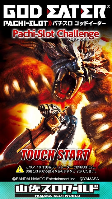パチスロ ゴッドイーター「スロチャレンジ」のスクリーンショット_1