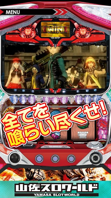 パチスロ ゴッドイーター「スロチャレンジ」のスクリーンショット_4