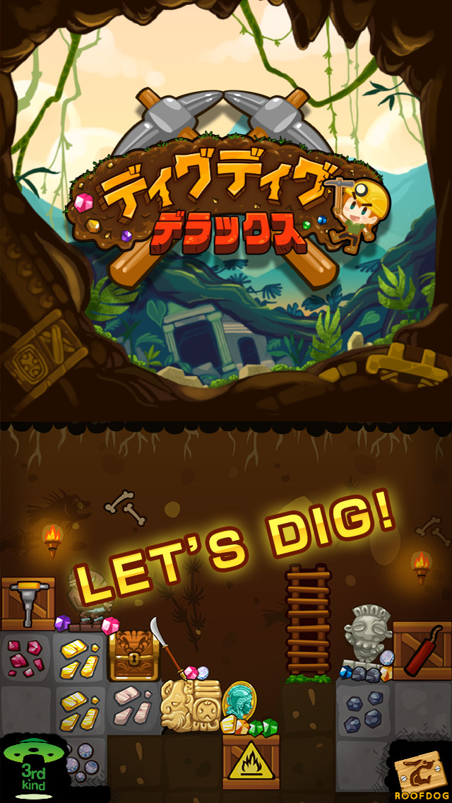 ディグディグDX(デラックス)　～簡単掘るだけ！人気のワンタップカジュアルゲーム～のスクリーンショット_5